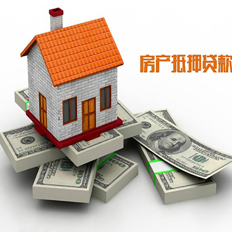 朝阳按揭房二次抵押贷款办理条件