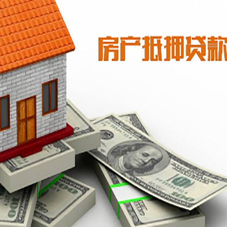 朝阳房产抵押贷款利率不一样,问题出在哪？