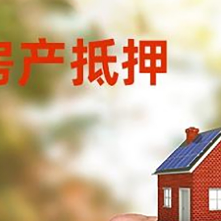 朝阳房产抵押贷款申请条件?