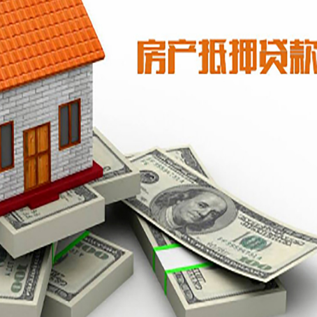 朝阳房屋抵押贷款需要哪些手续和条件?